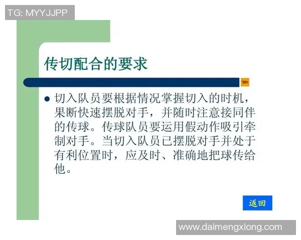 切入篮球的技巧与战术解析助你提升球场表现与团队合作能力